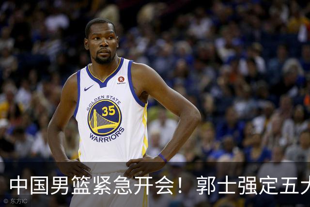中国男篮紧急开会！郭士强定五大要求，众球员认真做笔记