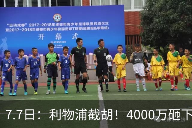 7.7日：利物浦截胡！4000万砸下西甲爆点，一天搞定转会，皇马白捡2000万